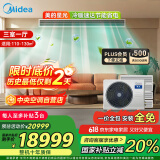 美的（Midea）中央空调一拖四多联机星光6匹【三室一厅】新一级能效 适用110-130㎡ MDS-140W-D02-XG