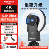 纽曼（Newmine）直播摄像头4K超清美颜直播相机 9倍变焦 AI智能降噪带喇叭网络娱乐主播抖快电脑带货视频通话设备