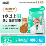 凯锐思天然猫粮成猫粮鱼肉海洋鱼全价猫粮成猫4斤