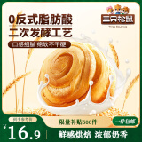 三只松鼠手撕面包 早餐面包代餐休闲零食酵母小面包量贩装约16包800g/箱