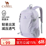 骆驼（CAMEL）双肩背包防水男旅行轻量男女学生户外徒步登山包A1S3B5110E丁香紫