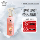 施华蔻（Schwarzkopf）羊绒脂滋养营养水150ml(精油护发  染烫修护 修护干枯 保湿顺滑)