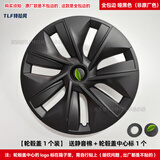 适用于特斯拉modely19寸原厂款轮毂盖全包边轮毂盖轮毂罩防刮蹭包 老Y19寸非原厂款哑黑全包1个黑标