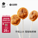 光合星球babycare儿童零食雪梨枇杷棒棒糖糕3岁+山楂棒清润不上火60g