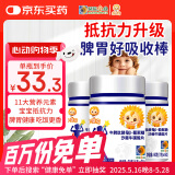 小葵花牛脾肽酵母β-葡聚糖沙棘牛磺酸 180片搭多种矿物质复合维生素