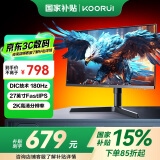 KOORUI科睿 27英寸2k 180Hz  FastIPS HDR 旋转升降支架 DIC技术 低蓝光不闪屏电竞显示屏电脑显示器X71Q