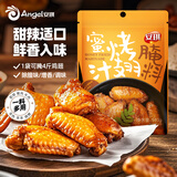 安琪蜜汁烤翅腌料烧烤粉鸡翅调料腌制鸡翅烤肉复合调味料140g