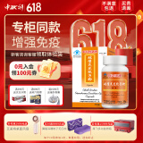 中科创新破壁灵芝孢子粉胶囊 同价618 增强免疫力多糖三萜送礼 保健品礼盒 100粒1瓶【初调体验装】