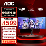 AOC 显示器 CU34G3X 34英寸带鱼屏准4K 180HZ 1ms HDR10 低蓝光 21:9WQHD 1500R 电脑游戏电竞显示屏 【新】180Hz HVA快速液晶 CU34G3X