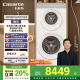 卡萨帝（Casarte）揽光WD双子分区懒人多筒洗衣机全自动 14公斤超薄全嵌 CS B14LWGWDU1家电补贴20%