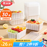 美丽雅一次性饭盒食品级方形带盖餐盒1000ml*30套打包外卖野餐可微波