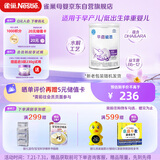 雀巢（Nestle） 早启能恩 特殊配方奶粉 早产低体重婴儿配方奶粉 400g