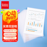 齐心(Comix)加厚100只A4透明文件套 L型文件夹 单片两页式文件袋 票据收纳 文件快递袋EA312