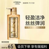欧莱雅奇焕奢卷精油洗发水大金瓶洗发露440ml(适合烫卷秀发)