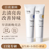 LZQ小苏打牙膏女士清洁口腔牙齿男士牙渍清新口气薄荷味成人专用正品 【早清新晚亮白】小苏打牙膏*2