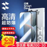 闪魔 【销量款】适用红米k70/k70至尊版钢化膜k70pro手机膜 全屏redmi冠军版防窥屏高清防爆抗蓝光膜 【全屏|高清防爆膜】2片 红米k70至尊版不开孔