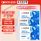 同仁堂氨糖软骨素膝盖精油热敷贴老寒腿艾叶蒸汽暖足护膝关节18贴