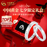 中国黄金（CHINA GOLD）S999银爱你如初情侣戒指男女一对活口情人生日礼物马年本命年礼物 如初情侣对戒-足银【七夕限定礼盒】