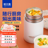 哈尔斯（HAERS） 焖烧杯316不锈钢焖烧壶焖烧罐闷烧保温饭盒便当带饭盒儿童成人 白色【配杯套+餐具】 750ml