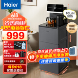 海尔（Haier）旗舰新款茶吧机家用饮水机制冷制热高端多功能下置水桶上水智能保温防溢水立式双出水调温 小海星【星蕴银】 冷热型 -智能app语音