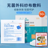 海氏海诺倍适威 医用纱布块无菌纱布敷料换药包脱脂棉纱布网绷带伤口护理敷料贴 10*12cm 5片/袋*10袋 盒装