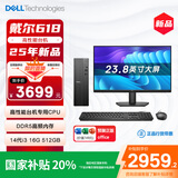 戴尔（DELL）25款 成就 台式电脑主机(14代i3-14100 16G DDR5 512G)23.8大屏 商用办公学习 高性能