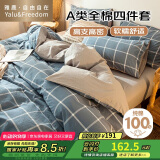 雅鹿·自由自在 四件套纯棉 双人被套被罩180*220cm床单枕套1.5/1.8米床午后