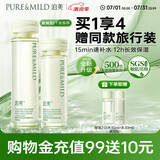 泊美鲜纯珍萃深层保湿补水水乳(水150ml+乳120ml) 节日礼物