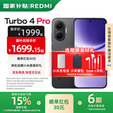 小米红米Turbo4 Pro  国家补贴  第四代骁龙8s 7550mAh长续航 新品5G手机 黑色 16GB+1TB