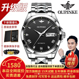 欧品客瑞士认证品牌手表男机械表全自动男表进口机芯夜光防水男士手表 升级加强版-钢带本黑-终身保