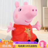 小猪佩奇毛绒玩具公仔大号玩偶沙发抱枕安抚娃娃生日礼物儿童女81cm佩琪
