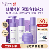 Dr.Soins诗丸准孕妇护肤品套装水乳面霜洗面奶保湿舒缓修护敏感肌可用4件套