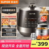 苏泊尔（SUPOR）【国家补贴】0涂层精钢球釜电压力锅5L双胆全自动智能预约 触控 SY-50YC5011Q电饭煲高压锅4-6人