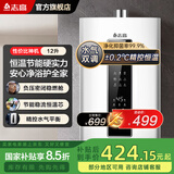 志高（CHIGO）【免费上门安装】燃气热水器天然气家用恒温±0.2℃零肤感液化气12升13升16升燃气热水器强排式 12L 丨节能恒温丨水气双调丨天然气