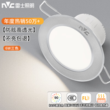 雷士（NVC）LED筒灯开孔75mm嵌入式筒射灯客厅天花灯走廊过道灯背景牛眼灯 铝材Ra90-砂银6W三色-孔75-85mm