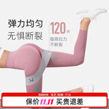 Keep 翘臀圈弹力带环高阶虐臀练臀120磅不卷边防滑弹性升级 蜜桃粉M