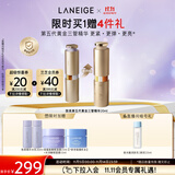 兰芝（LANEIGE）新款第五代黄金三管精华20ml保湿抗皱紧致生日礼物送女友