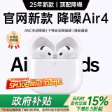 Viken【华强北顶配丨Air4代降噪款】蓝牙耳机适配苹果无线2025新款半入耳式金榜第1名iphone16/15/14/13 【原版全功能pods4降噪版】滑动调音  【主动降噪+空间音頻+三真电量