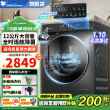 小天鹅（LittleSwan）滚筒洗衣机全自动 12公斤洗衣机滚筒单洗/带烘干洗烘一体机 1.1洗净比 家电补贴20%洗衣机 618PLUS滚筒单洗 水魔方+智能投放+巡航除菌
