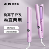 奥克斯（AUX）直板夹负离子不伤发防烫夹板直发卷发两用五档温控刘海夹高颅顶蓬松神器卷发棒女生礼物