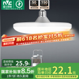 雷士（NVC）led大功率灯泡飞碟节能E27螺口球泡灯家用单灯光大瓦数24W正白光