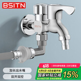BSITN黄铜洗衣机水龙头一进二出大流量水龙头加长水嘴阳台水龙头B052