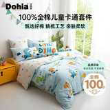 多喜爱家纺全棉床上四件套 双人纯棉被套床单床品套件1.8米床229*230cm