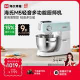 海氏（Hauswirt）【国家补贴】M5厨师机和面机家用全自动和面揉面一体机压面机打蛋器多功能轻音电动料理机 M5绿 5L