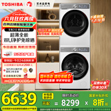 东芝（TOSHIBA）玉兔2.0智投洗烘套装 DG-10T19BI+T19B 10KG滚筒洗衣机+变频热泵烘干机 以旧换新 家电国家补贴20%