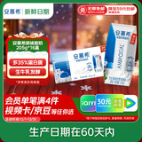 伊利安慕希希腊风味早餐酸奶原味205g*16盒 礼盒装