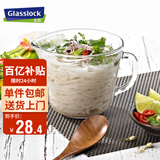 Glasslock韩国进口钢化玻璃量杯食品级耐高温微波炉刻度早餐杯500ml/GL1475