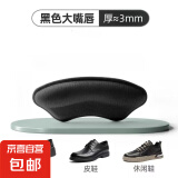 皮鞋后跟贴男鞋大改小缩码神器贴合脚后跟防磨脚运动鞋半码垫 黑色3双