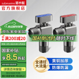 潜水艇（Submarine）大流量角阀 球阀球形铜阀芯 三角阀壁挂炉燃气热水器球阀全铜46分 【全新升级-枪灰】1冷+1热
