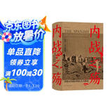 汗青堂丛书079内战之殇：西班牙内战中的后方大屠杀